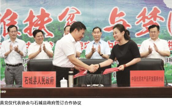 莲花乡里话品牌 精准扶贫促发展